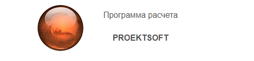 Программа PROEKTSOFT