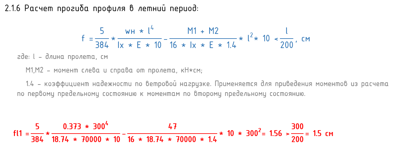 Арифметика в Word